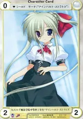 2025年最新】魔法少女リリカルなのはViVid アインハルト