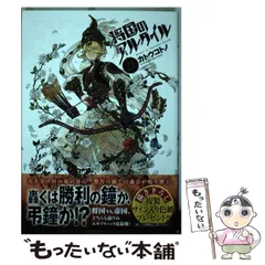 2026年最新】将国のアルタイル 画集の人気アイテム - メルカリ