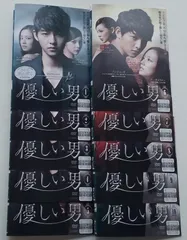 Amazon.co.jp: 韓国ドラマ『優しい男』DVD-BOX1&BOX2〈各BOX5枚
