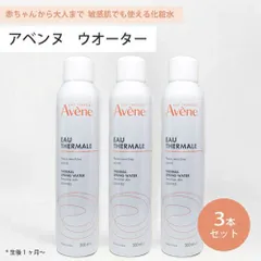 ● 3本セット アベンヌ ウォーター 300ml 化粧水 Avene アヴェンヌ 敏感肌 スプレー うるおい スキンケアのサムネイル