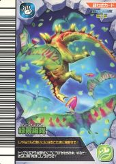 恐竜キング カード 4枚セット 水属性 - メルカリ