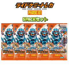 【5パック】仮面ライダーガッチャード ライドケミートレカ PHASE:01
