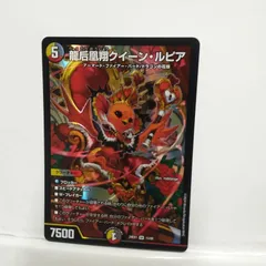 【メルカリ便】美品　クイーンルピア　シークレット　4枚セット 龍后凰翔クイーン・ルピア シークレット シク 4枚セット - メルカリ