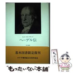 ヘーゲル読解入門 アレクサンドル コジェーヴ 国文社 精神現象学 を