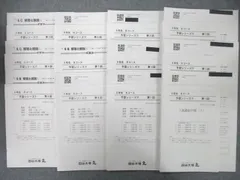 四谷大塚 6年生 B/Cコース 予習シリーズ 下 第3～14回 国語/算数/理科/社会 テスト計11回分セット 2022/2023 049M2D
