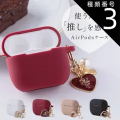 種類3：AirPods/03.ベージュ  AirPods Pro ケース AirPods 第3世代 ケース AirPods 第2世代 ケース AirPods ケース おしゃれ 大人可愛い 大人女子 チャーム シェル パール バラ リボン テディベア 女性 エア