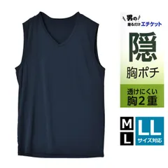 ニップレス Tシャツ 《V首：ネイビーノースリーブ》新品 未使用 乳首隠し メンズ メンズ エチケット Tシャツ 選べる 丸首&Vネック 胸ポチ 透けにくい 胸2重構造 半袖 ストレッチ【B3N】【メール便1】ファッション メンズ M L LL 夏