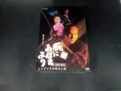 【未開封品 DVD-BOX】新　腕におぼえあり　よろずや平四郎活人剣 Amazon.co.jp: 新 腕におぼえあり よろずや平四郎活人剣 [DVD] : 高嶋