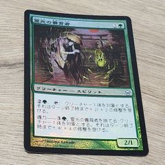 MTG 双対の声、ヴェイラン foil - メルカリ