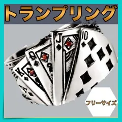 ＊トランプ リング 指輪　赤　メンズ フリーサイズ おしゃれ