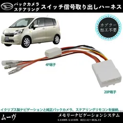 2024年最新】LA100S ステアリングの人気アイテム - メルカリ