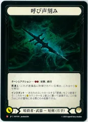 Flesh and Blood/日本語版/呼び声刻み/Graven Call/Majestic/Cold Foil/暴力の饗宴/Heavy Hitters/HVY 245/Fabのサムネイル