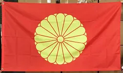 皇太子殿下御降誕記念菊花御紋章木杯