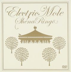 新品・未開封】椎名林檎/Electric Mole〈初回限定生産〉 - メルカリ