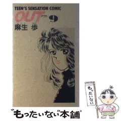 2025年最新】OUT 麻生 歩の人気アイテム - メルカリ