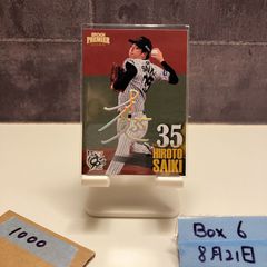 EPOCK2018 中日ドラゴンズ 平田良介直筆サインカード EPOCK2018 中日ドラゴンズ 平田良介直筆サインカード ミント