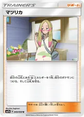 【中古】 ポケモンカードゲーム マツリカ SM7B SM7B 049/050 Uのサムネイル