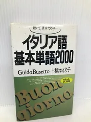 2024年最新】Busettoの人気アイテム - メルカリ