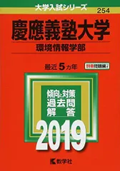 2026年最新】慶應義塾大学 環境情報学部の人気アイテム - メルカリ