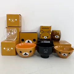 【最終値下げ】ローソン 景品 8個セット リラックマ 食器 まとめ売り