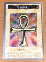 2025年最新】死者蘇生 psa10の人気アイテム - メルカリ