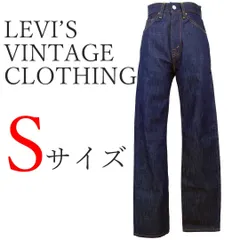 LEVIS VINTAGE CLOTHING  1950’s701デニムパンツ