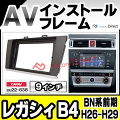 2025年最新】純正オーディオ レガシィの人気アイテム - メルカリ