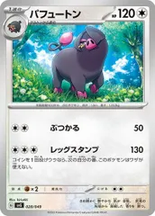 【ガチ構築！】パフュートンexデッキ！ ポケカ】パフュートンex優勝デッキレシピまとめ | ポケカ飯