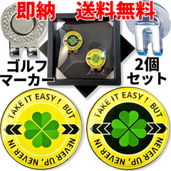 【限定特価】ゴルフマーカー＆マグネットクリップ 各2個セット ケース入り パットの格言入り ToiroGolf【四つ葉のクローバー】