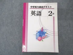 2023年最新】錬成テキスト 英語の人気アイテム - メルカリ