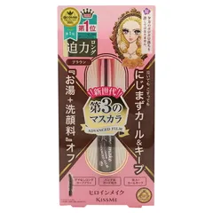 KISSME キスミー ヒロインメイク ロング＆カールマスカラ アドバンストフィルム 02 ブラウン 6g アイメイク 伊勢半[定形内郵便]