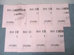 2025年最新】浜学園 社会テキストの人気アイテム - メルカリ