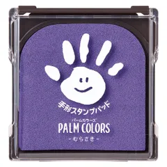 （まとめ買い）シヤチハタ PALM COLORS 手形スタンプパッド むらさき 袋入り HPS-A/H-V 【5個セット】