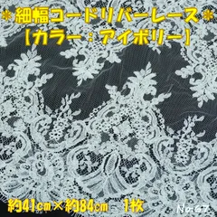 2024年最新】コードリバーレースの人気アイテム - メルカリ