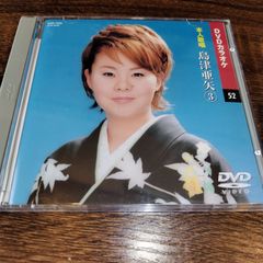 DVDカラオケ　島津亜矢　③　中古DVD　演歌/歌謡曲　歌謡浪曲　管理番号054