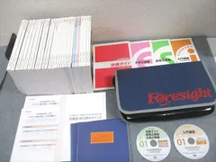 最終値引‼️フォーサイト　社会保険労務士バリューセット1【DVDなし】 バリューセットどれ？】フォーサイト社労士講座はバリューセット