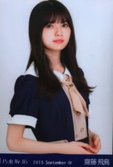 乃木坂46 生写真 齋藤飛鳥 2019.September-Ⅳ 24th制服 チュウ - メルカリ