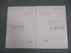 2026年最新】伊藤塾 公務員の人気アイテム - メルカリ