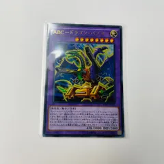 ABC 遊戯王英語パーツセットシークレット