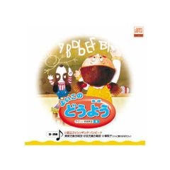 J33533】いっしょに歌おう 英語のうた2 - メルカリ