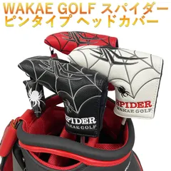 パターカバー ピンタイプ スパイダー キーリング付き スコッティーキャメロン オデッセイに 適合 マグネット開閉 wakaegolf ゴルフ カバー わかえゴルフ