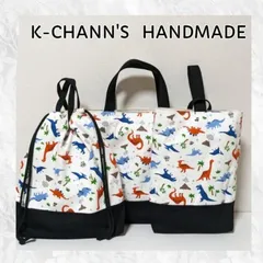 4060 恐竜イラスト　WHITE　入園入学準備3点セット　ハンドメイド