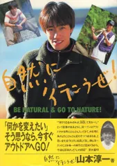 光ゲンジの本 Amazon.co.jp: 勇気 (光GENJI全集) : 佐藤 寛之: Japanese Books