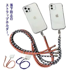 挟むだけ ストラップホルダー スマホ ショルダーストラップ ストラップ 全機種対応 パスケース ネックストラップ 落下防止 スマホ 首掛け リング 携帯 iphone ストラップ 肩掛け 斜めがけ ス#chi2817