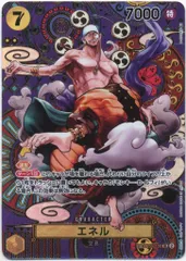 BANDAI 新時代の主役 (OP05収録)OP05-100 エネル SP