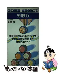 育（そだてる） お母さんの愛情が、頭と体を伸ばす/ごま書房新社クリーニング済み