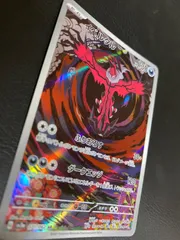 2025年最新】イベルタルARの人気アイテム - メルカリ