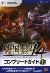 【中古】攻略本PS3-PSV ≪歴史ゲーム≫ PS3/PSvita 戦国無双4 コンプリートガイド 上