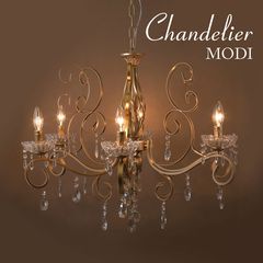 クリスタルガラス シャンデリア MODI モディ（6灯）LED対応 E12/40W水雷型 照明 ライト 2703