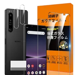 対応 Sony Xperia 1 II SO-51A/SOG01 ガラスフィルム 指紋防止 【2* フィルム + 2* レンズ保護フィルム+ 1*取り除き発泡板】国産旭硝子材質 Xperia 1 II 薄型 強化ガラス Xperia1 II 保護フィルム 高光